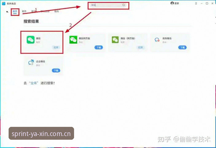 亚新体育平台中国区用户安装与登录教程 v3.0.2