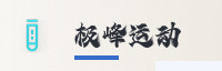 合作伙伴
