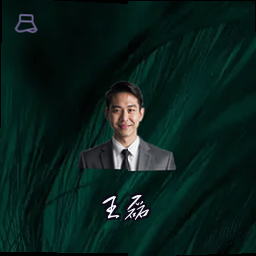 王磊