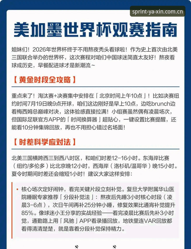 U17世界杯抽签揭晓：中国足球双线出击的3大看点与观赛指南